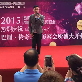 陶大宇出席福州巴厘島國際美業(yè)集團(tuán)旗艦店開業(yè)