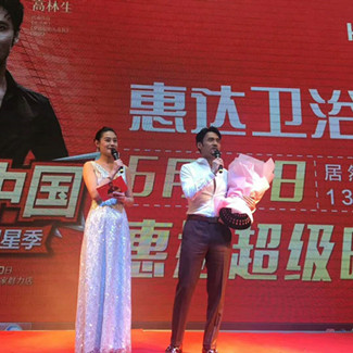 高林生•哈爾濱慧達(dá)衛(wèi)浴磁磚活動圓滿收工