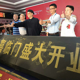 歐陽震華•大同喜臨門開業(yè)活動圓滿收工